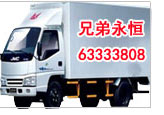 兄弟搬家